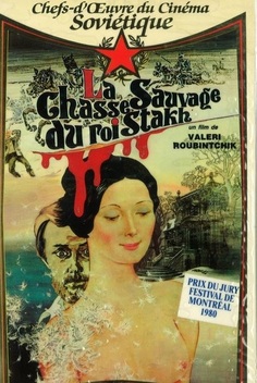The Savage Hunt of King Stakh (1980)