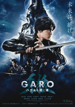 Garo: Heir to Steel Armor (2024)