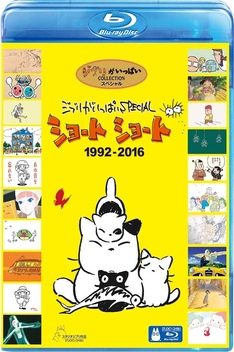 Everything Ghibli SPECIAL: Short Short 1992-2016 (1992-2016)