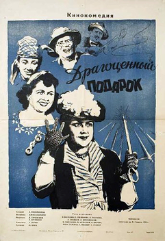 A Precious Gift (1956)