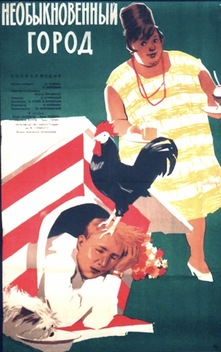 An Unusual Town (1963)