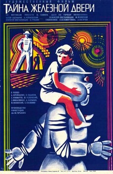 The Secret of the Iron Door (1970)