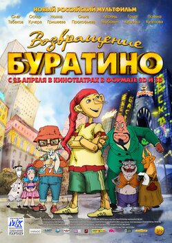 The Return of Buratino (2013)