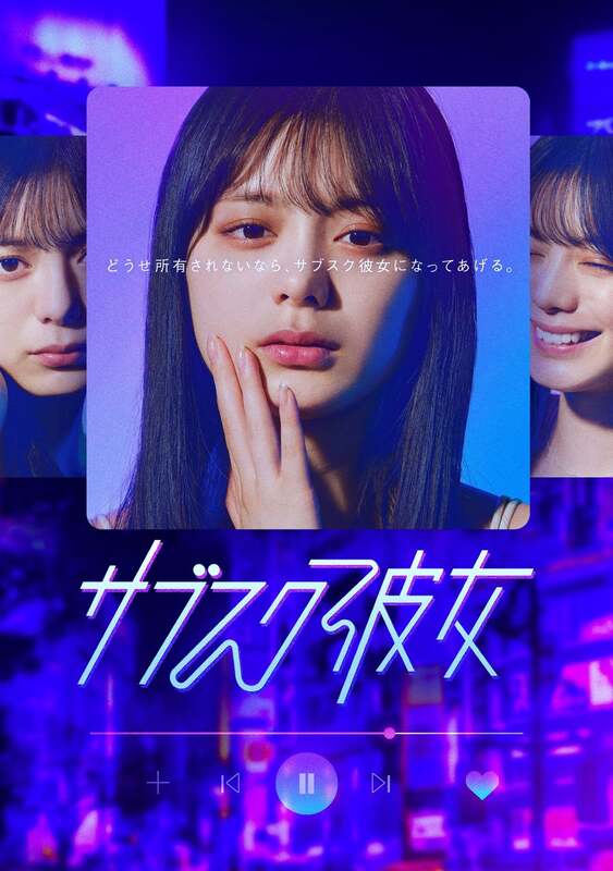 subscription-girls-2023