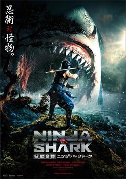 Ninja vs. Shark (2023)