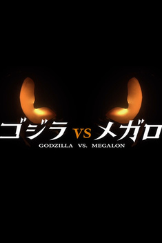 Godzilla Vs. Megalon (2023)