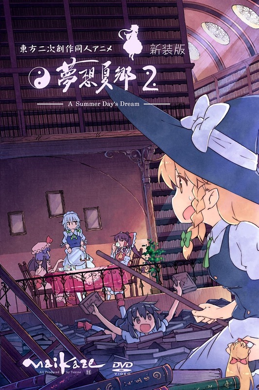 Touhou Unofficial Doujin Anime A Summer Day's Dream Touhou: A Summer Day's Dream (2008 - )