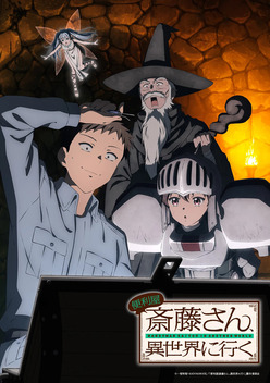 Handyman Saitou in Another World (2023)