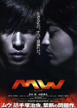 MW (2009)