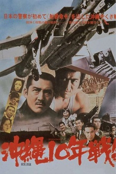 The Okinawa War of Ten Years (1978)