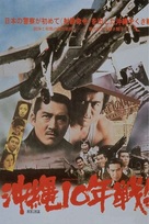 The Okinawa War of Ten Years (1978)
