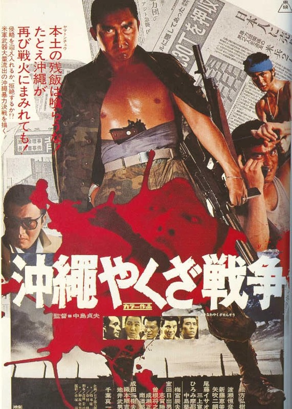 Great Okinawa Yakuza War (1976)