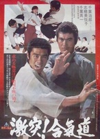 The Defensive Power of Aikido (1975)
