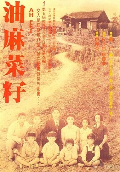 Ah Fei (1983)