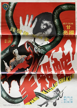 The Killer Snakes (1974)