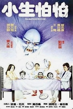 Till Death Do We Scare (1982)