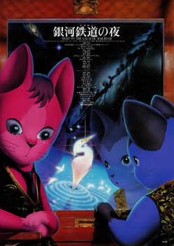 Night on the Galactic Railroad (1985)