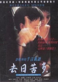 As Time Goes By (1997)