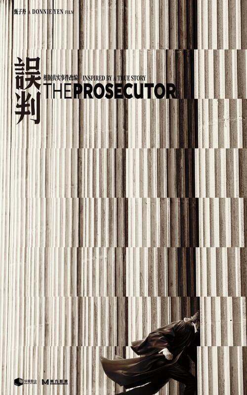 The Prosecutor (2024)