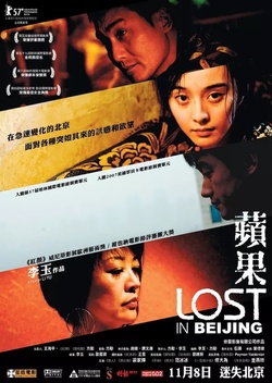 Lost in Beijing (2007)