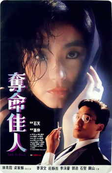 Lady in Black (1987)