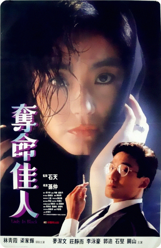 Lady in Black (1987) Lady in Black (1987)