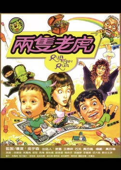 Run Tiger, Run (1984)