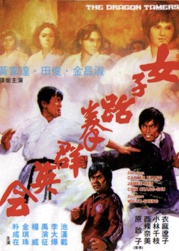 The Dragon Tamers (1975)