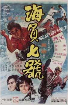 Seaman No. 7 (1973)