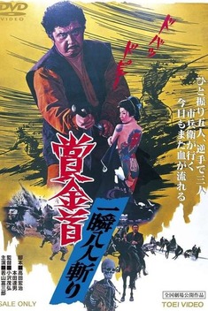 Bounty Hunter 3: Eight Men to Kill (1972)