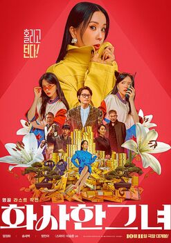 Miss Fortune (2023)