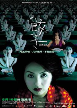 Dumplings (2004)