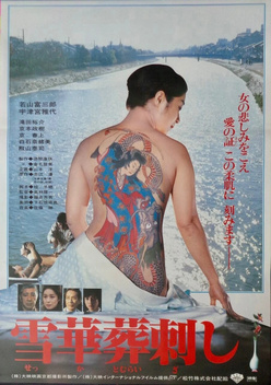 Irezumi (1982)