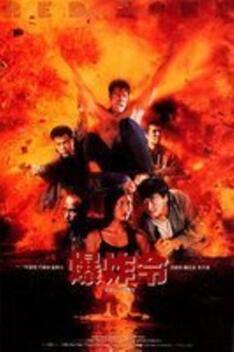 Red Zone (1995)