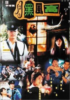 The Case of the Cold Fish (1995)