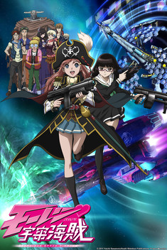 Bodacious Space Pirates (2012)