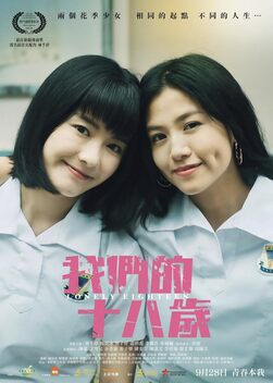 Lonely Eighteen (2023)