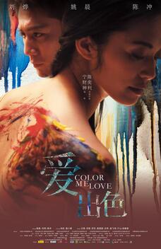 Color Me Love (2010)