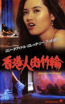 Remains of a Woman (1993)
