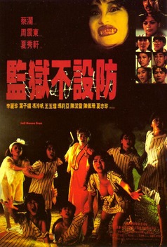 Jail House Eros (1989)