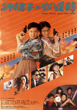 Pom Pom and Hot Hot (1992)