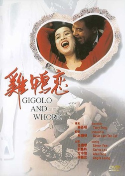 Gigolo and Whore (1991)