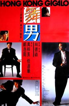 Hong Kong Gigolo (1990)