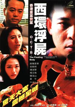 O.C.T.B. Case: The Floating Body (1995)