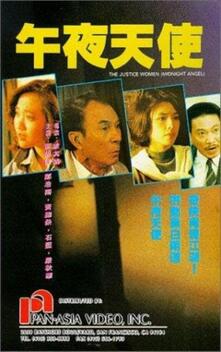 Midnight Angel (1990)