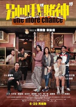 One More Chance (2023)