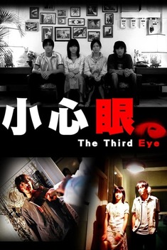 The Third Eye (2006)