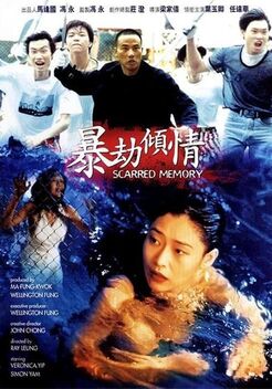 Scarred Memory (1996)