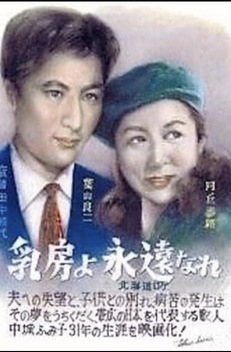 Forever a Woman (1955)