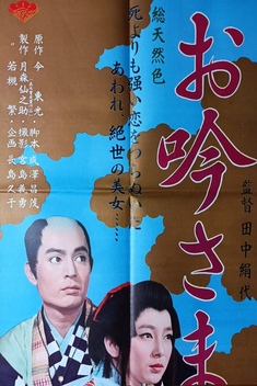 Love Under the Crucifix (1962)